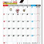 夢達成カレンダー各月