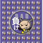 夢達成カレンダ用追加シール‐負け