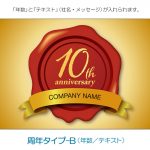 オリジナルラベル「シャンメリー」周年記念ラベル-B