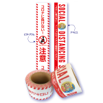 テープ型ソーシャルディスタンスシール（イス用）