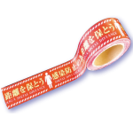 テープ型ソーシャルディスタンスシール（ゆか用）